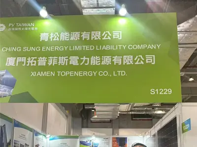 2024.10.2-10.4 Taiwan-utstillingen